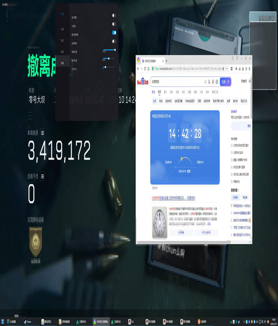 三角洲辅助发卡软件效果