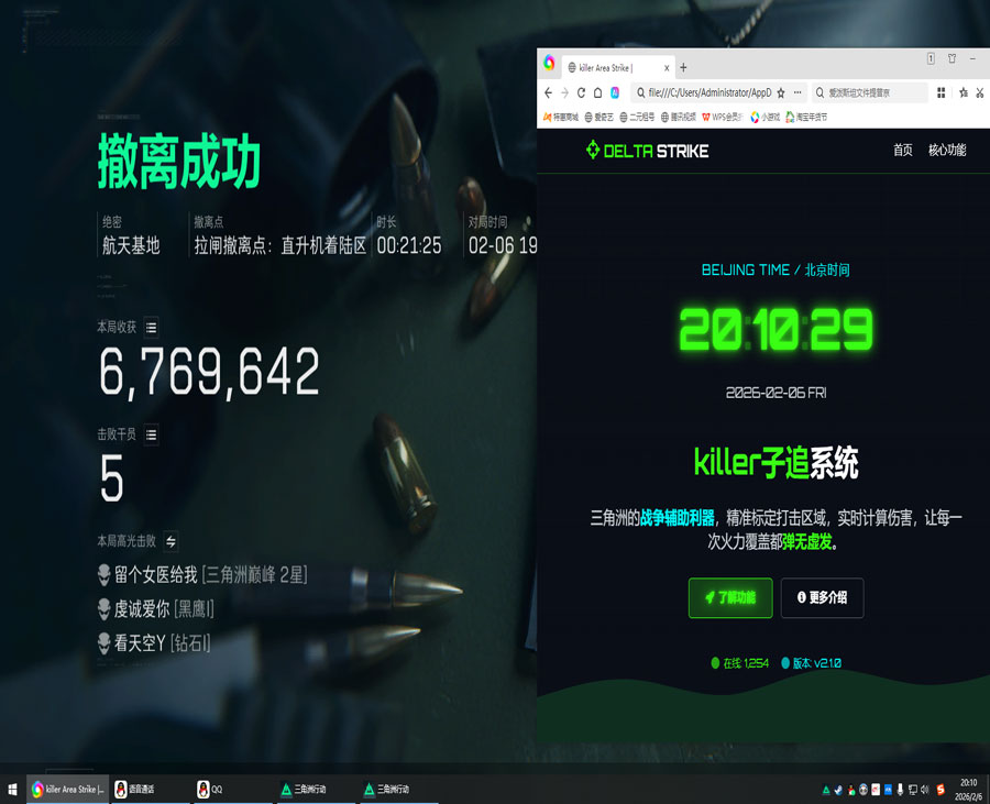 三角洲辅助发卡透视自瞄效果
